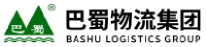 巴蜀物流集团